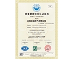 質(zhì)量管理體系認(rèn)證證書
